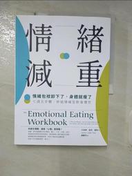 情緒慣性：利用一個人也能做的家族系統排列，解開世代遺傳的負面信念和反應模[二手書_良好]3909 TAAZE讀冊生活 歷史價格詳細信息