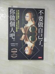 做你自己的心理治療師 8周內讓你的想法、感受和行為煥然一新；正面管教的基本理念在成人關係中的一次--軒語書屋 歷史價格詳細信息