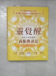 [ 雅集 ] 覺醒之年  蘇珊哈伯德/著  奇幻基地/出版   DA16 歷史價格詳細信息