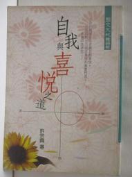 喜悅之道：個人力量與靈性成長之鑰（2016年版）【金石堂】 歷史價格詳細信息