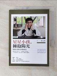 擁抱陽光的黑夜上+下套組 JittiRain 小說 平心出版。作者印刷簽名小畫板 歷史價格詳細信息