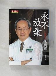 勵志 放聲笑吧 就像從未受過傷一樣 廖智 啟動文化 ISBN：9789868998391【明鏡二手書 2014】 歷史價格詳細信息