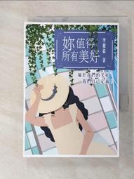 【露天書寶二手書T3/勵志_GNV】高敏人的優勢練習課：認同自己的「敏感力」，發揮內在力量的天賦使用說明_武田友紀, 張婷婷 歷史價格詳細信息