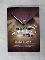 賈伯斯給年輕人的11個忠告（暢銷典藏版）[二手書_普通]4173 TAAZE讀冊生活 歷史價格詳細信息