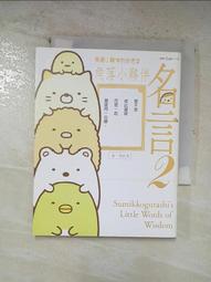 心靈成長小學親子手冊: 談害羞[二手書_良好]6214 TAAZE讀冊生活 歷史價格詳細信息