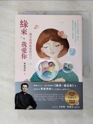 心疼自己，你值得被更好的對待：與其迎合別人不如展現自己特色美， 拒把勉[88折] TAAZE讀冊生活 歷史價格詳細信息