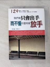 什麼時候，你才要過自己的人生？：一位精神科醫師，從捆綁的呼吸中，找回自我【城邦讀書花園】 歷史價格詳細信息