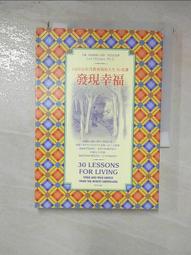 課堂上的摩訶止觀‧壹 /永本 歷史價格詳細信息