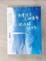 迷路  是旅程的開始：攝影迷的歐洲旅拍筆記 歷史價格詳細信息