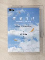揭開自己的謊言：那些我們自欺欺人的方式，以及如何從痛苦困境中解脫【金石堂】 歷史價格詳細信息