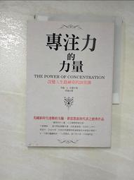 專注力的力量（暢銷修訂版）：改變人生最神奇的20堂課 歷史價格詳細信息