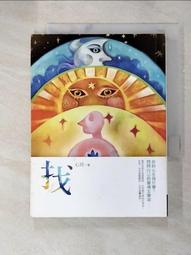 找：你的心在找什麼？問問自己的靈魂怎麼說&hellip;&hellip;【城邦讀書花園】 歷史價格詳細信息