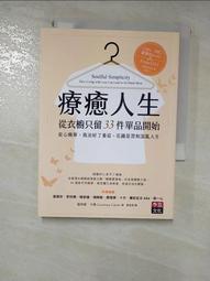 療癒 從感受情緒開始：傷痛沒有特效藥 勇於面對情緒浪潮 就是最好的處方箋 歷史價格詳細信息