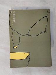 清貧的思想[二手書_普通]0712 TAAZE讀冊生活 歷史價格詳細信息