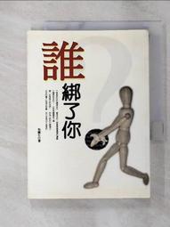 誰綁架了總裁：黃河推理偵探小說 歷史價格詳細信息