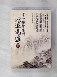 有一種心態叫放下（貳）[二手書_良好]9824 TAAZE讀冊生活 歷史價格詳細信息