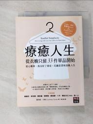 療癒 從感受情緒開始：傷痛沒有特效藥 勇於面對情緒浪潮 就是最好的處方箋 歷史價格詳細信息