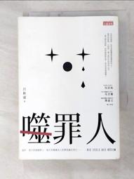 噬罪人   【金石堂】 歷史價格詳細信息