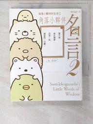 心靈成長小學親子手冊: 談害羞[二手書_良好]6214 TAAZE讀冊生活 歷史價格詳細信息