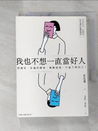 我的心也需要呵護：快樂會消逝，情緒也會過去，你需要的是奪回心靈方向盤，照[二手書_良好]1315 TAAZE讀冊生活 歷史價格詳細信息