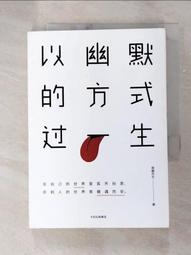 簡體書幽默溝通學 懂幽默的人和任何人都聊的來 口才訓練與溝通技巧 是一門生動有趣而且實用的說話的藝術 回話的技術 歷史價格詳細信息