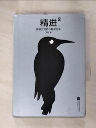 心理勵志《心智圖法的生活應用》孫易新 / 商周 / 原價350 歷史價格詳細信息