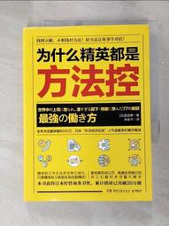 為什麼都是我？揮別傷人傷己的人際關係模式[88折] TAAZE讀冊生活 歷史價格詳細信息
