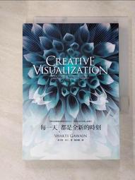 每一天，都是全新的時刻：用創造預想畫面探索內在的自己，得到生命中所真心渴[二手書_良好]8587 TAAZE讀冊生活 歷史價格詳細信息