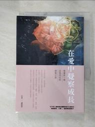 書 【成功 勵志】在這貪心的世界里,我只要剛剛好 歷史價格詳細信息