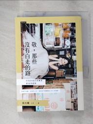 【沒有神的所在 侯文詠著 皇冠文化出版  無劃記  (D94) 歷史價格詳細信息