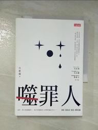 噬罪人   【金石堂】 歷史價格詳細信息
