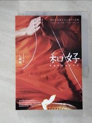療癒你的內在小孩：心理醫師陪你跟自己和解的成長課[二手書_良好]3196 TAAZE讀冊生活 歷史價格詳細信息