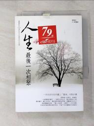 最後一次相遇，我們只談喜悅【城邦讀書花園】 歷史價格詳細信息