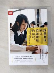 別讓現在的你，對不起將來的自己【金石堂】 歷史價格詳細信息