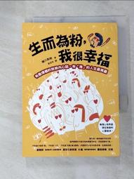 幸福由心生（紀念新版）【金石堂】 歷史價格詳細信息