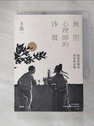 心理勵志《自慢：社長的成長學習筆記》2018年終極修訂版 / 何飛鵬 / 商周 歷史價格詳細信息