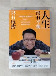 謝文憲觀點：最具影響力的職場大師套書【城邦讀書花園】 歷史價格詳細信息