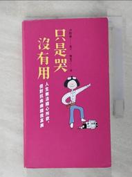 有效人生OKR：無痛突破職涯瓶頸，掌握自我、夢想、未來的最強工作術/姚瓊 三采文化 歷史價格詳細信息