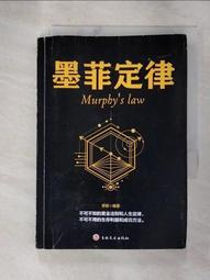 墨菲定律 簡體書 八成新、無劃記、無章釘、 (T2450)【一品冊】 歷史價格詳細信息