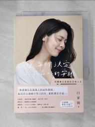 [ 雅集 ] 四的法則  伊恩&middot;柯德威、達斯汀&middot;湯瑪遜/著 劉泗翰/譯  皇冠文化/2006年初版五刷  E40 歷史價格詳細信息