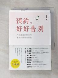 最後的再見(作者：瑪琪朵)<啃書> 歷史價格詳細信息
