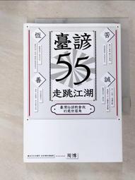 江湖在走，法律要懂：法律白話文小學堂<啃書> 歷史價格詳細信息