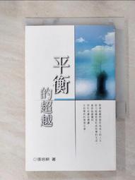 培寶 平安祈福安撫奶嘴(拇指)L-好蘋安2入【富康活力藥局】 歷史價格詳細信息