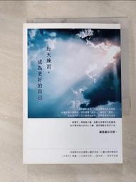 每天練習，成為更好的自己【城邦讀書花園】 歷史價格詳細信息