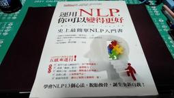 用NLP改寫你的每一天：一本能讓你真正心想事成的神經語言學祕笈/唐道德【城邦讀書花園】 歷史價格詳細信息