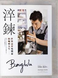 冠軍咖啡師的浪漫咖啡料理：前菜、醬汁、甜品，用 Espresso 做出精緻香醇特色饗宴 歷史價格詳細信息