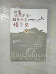 心理勵志《靜下來工作：一位禪師與Google團隊共同開發的七項覺知練習》馬克．雷瑟 / 天下 / 原價400 歷史價格詳細信息