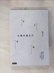 轉角在線列印貼標機  序列號防偽碼電子監管碼產品信息列印貼標機 歷史價格詳細信息