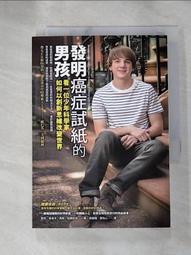 【新書】男孩都是外星人：全世界最簡單易懂的男孩性教育 /野島那美 /小熊 歷史價格詳細信息