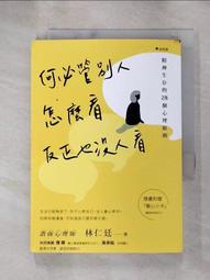 沒人看見你的好，你要懂得自己誇：掌握勇敢自我推銷的藝術[二手書_近全新]6777 TAAZE讀冊生活 歷史價格詳細信息